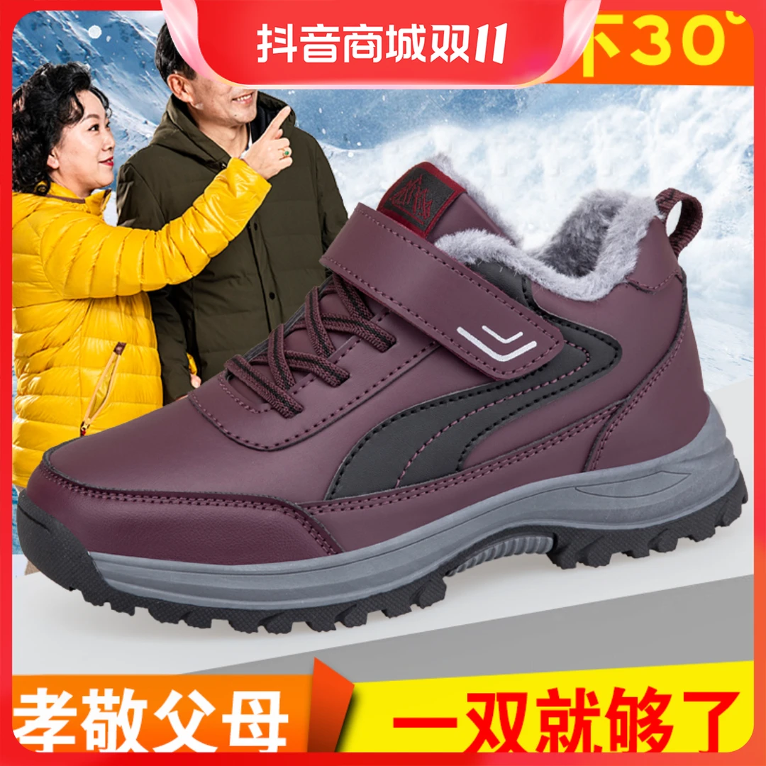 官网旗舰正品老人鞋冬季棉鞋女加绒保暖妈妈鞋防滑加厚中老年男鞋