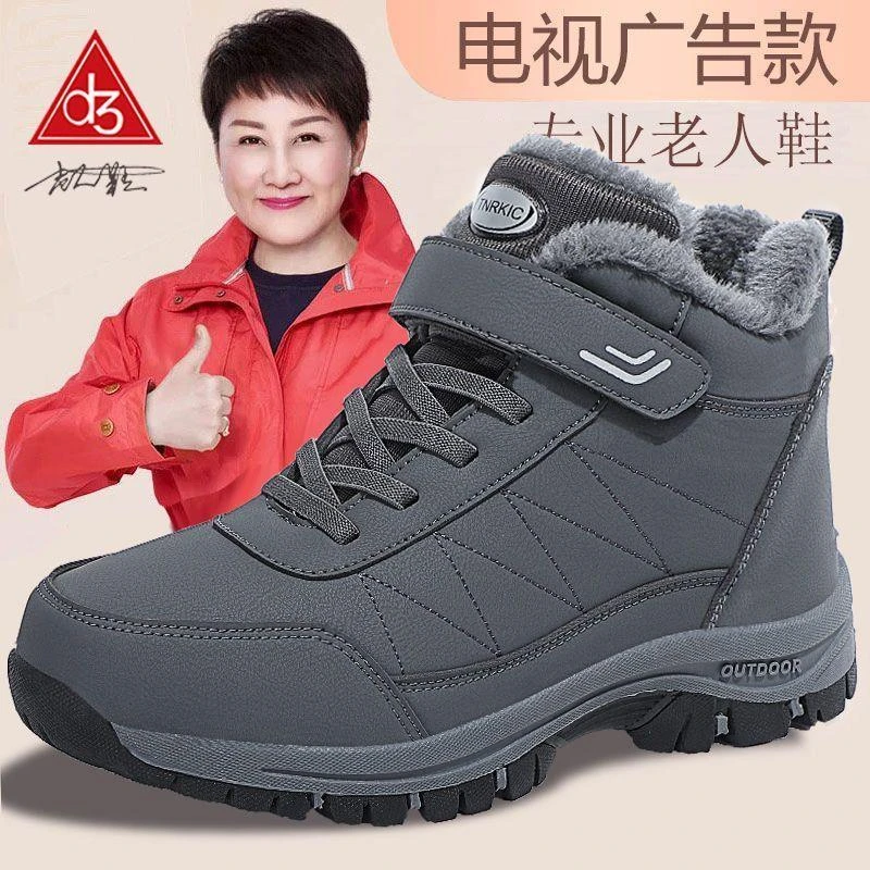 正品老人鞋男冬季加绒保暖棉鞋中老年爸爸防水防滑羊毛绒健步鞋