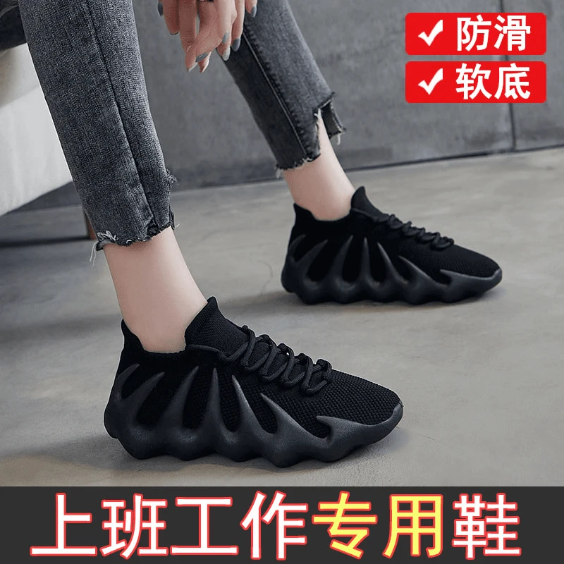 黑色防滑软底工作鞋女大码41久站不累脚八爪鱼43袜子鞋飞织运动鞋