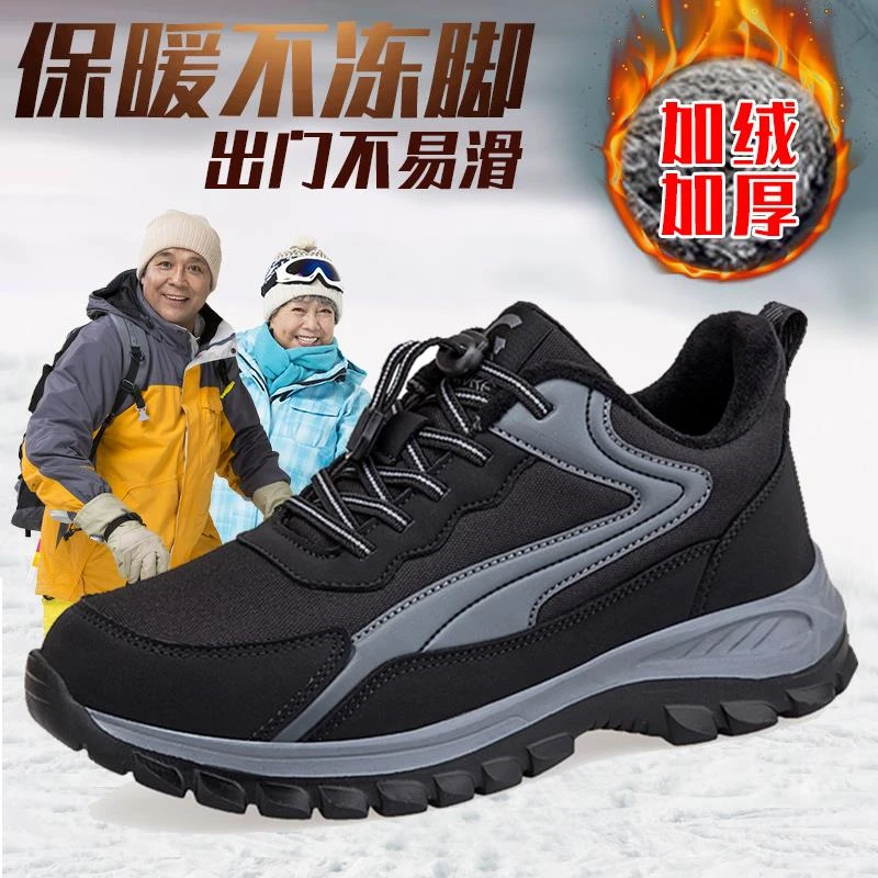 正品老人鞋男冬季保暖加绒爸爸防滑棉鞋防水加厚中老年旅游健步鞋