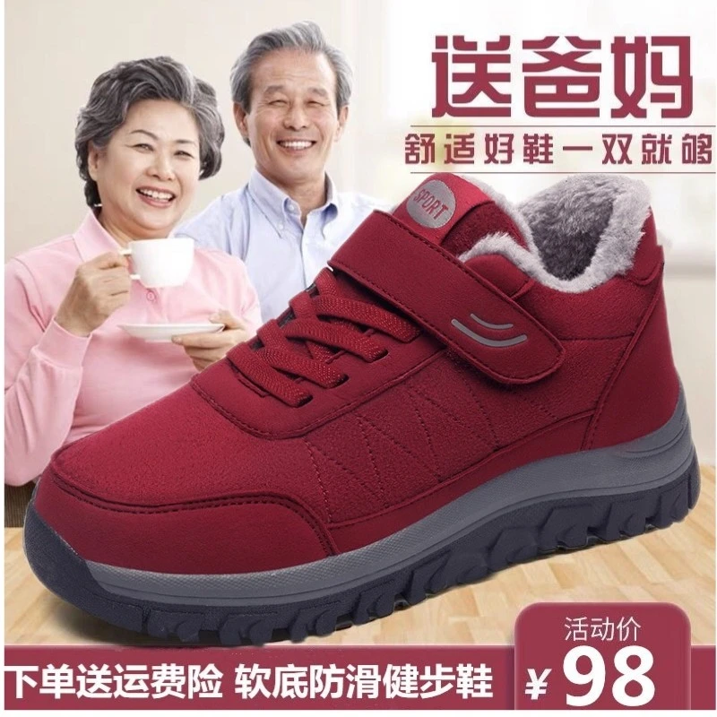 旗舰正品老人棉鞋加绒保暖加厚冬季运动鞋舒适防滑软底爸爸妈妈鞋
