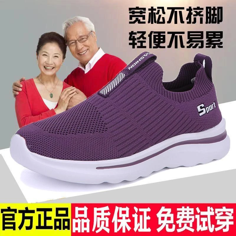 足力健安全老人鞋官方旗舰正品一脚蹬休闲运动妈妈女款软底健步鞋