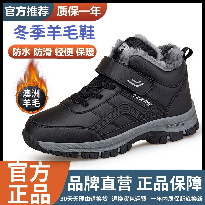 旗舰正品老人鞋冬季男女冬季防水加绒保暖棉鞋东北中老年雪地靴子