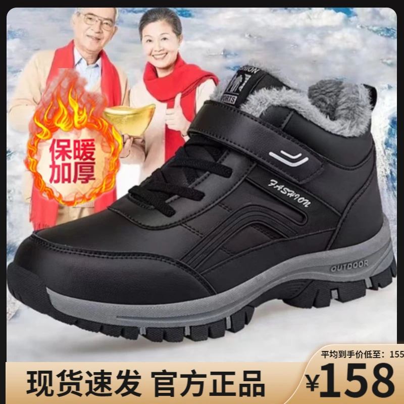 正品张凯丽运动鞋老人鞋男士冬季加绒保暖棉鞋爸爸防滑健步鞋女鞋