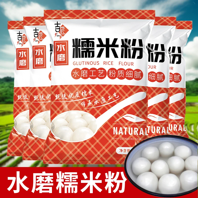 水磨糯米粉粘粉自用元宵冰皮月饼农家年糕米糕淀粉南瓜饼汤圆粉