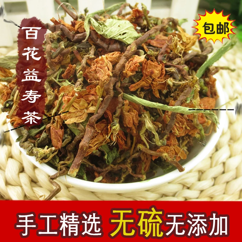 罗汉果花 甜叶菊 山密草三合一组合益寿花茶 一斤