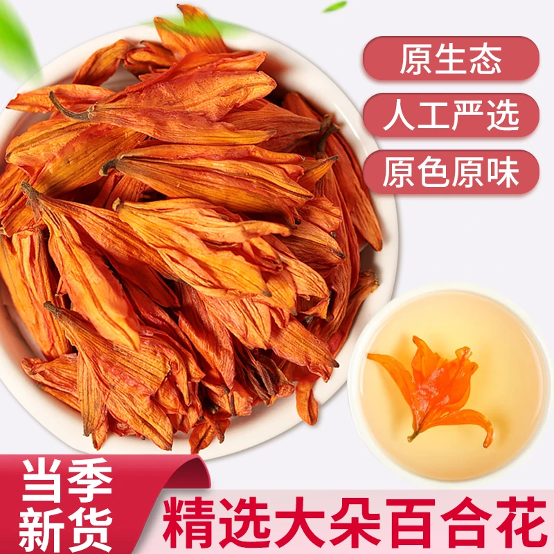 百合花茶泡茶泡水花干茶正品花茶叶干百合花