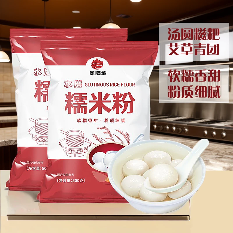 水磨糯米粉面粉自用南瓜饼汤圆食用家用粉粘米农家米糕元宵年糕