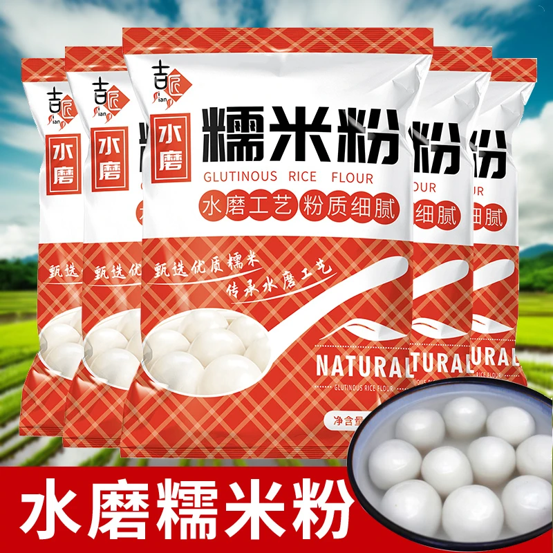 水磨糯米粉冰皮月饼米糕粘南瓜饼大自用面粉糍粑元宵年糕