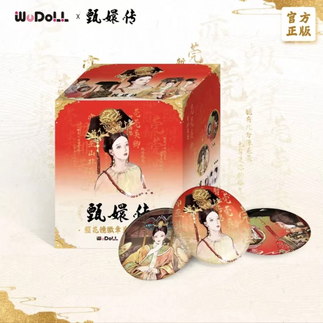 【整盒】吾流 WUDOLL 《甄嬛传》正版授权吧唧 徽章 （代拆）