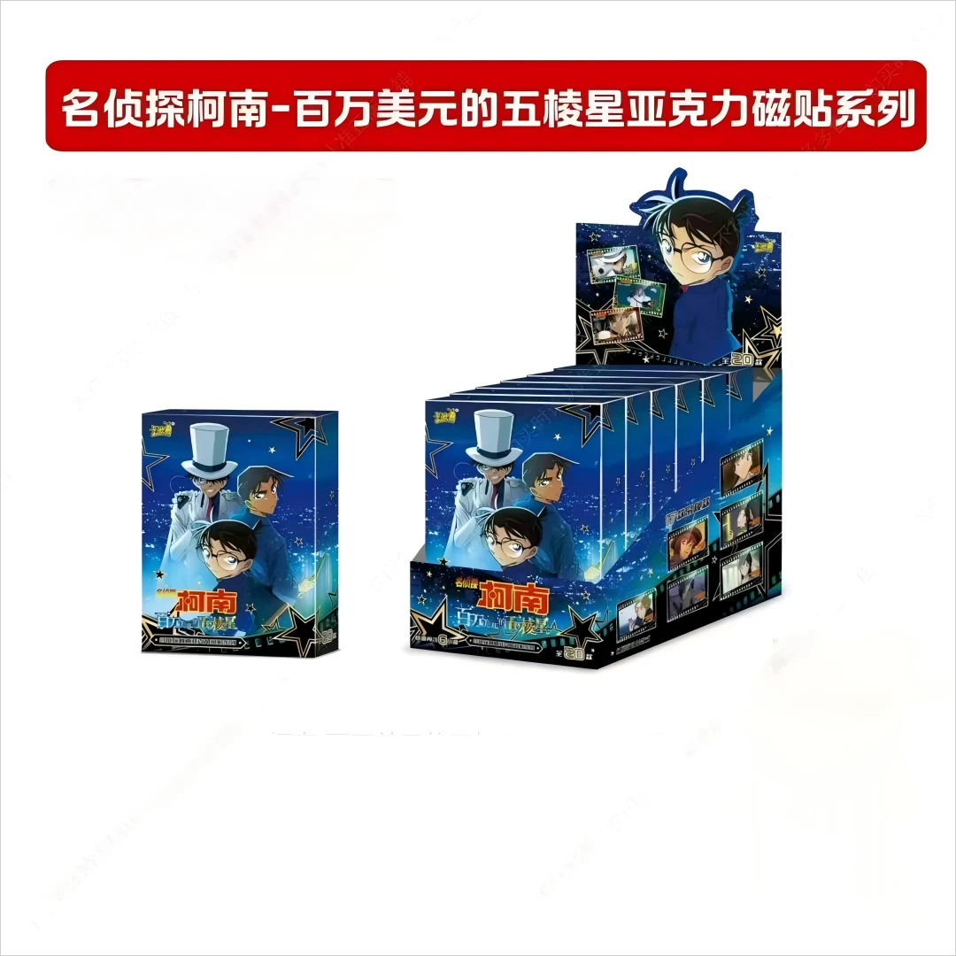 【整盒】卡游 名侦探柯南-百万美元的五棱星亚克力磁吸贴系列