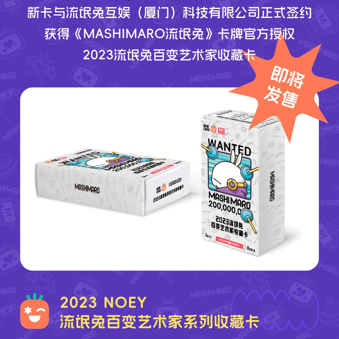 【拆卡】流氓兔百变艺术家系列收藏卡