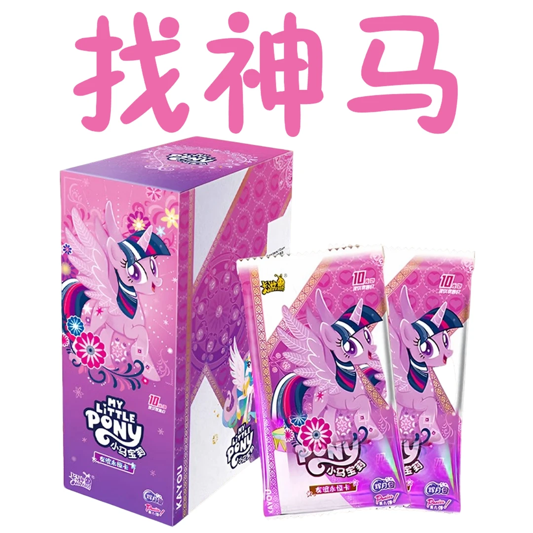 卡游【找神马】卡游 小马宝莉 辉月包第六弹 动漫收藏卡牌