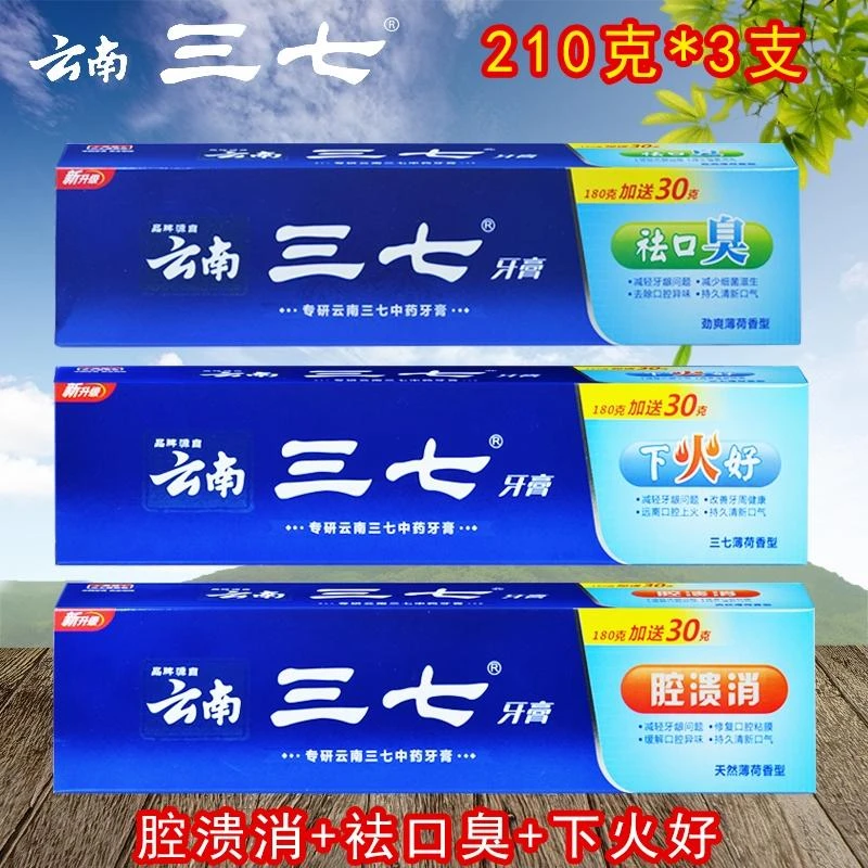 云南三七薄荷牙膏