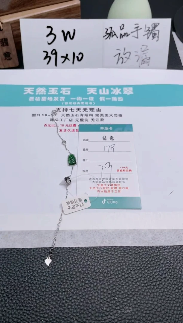 【闪购商品】翡翠颈饰银S925镶嵌179翡翠