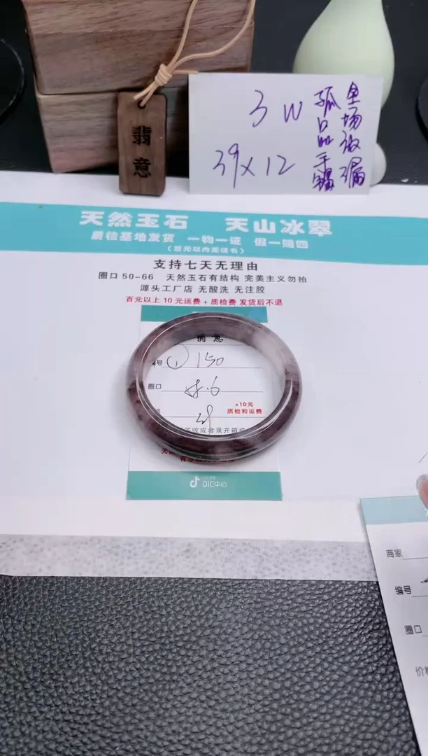 【闪购商品】石英质玉手镯未镶嵌150