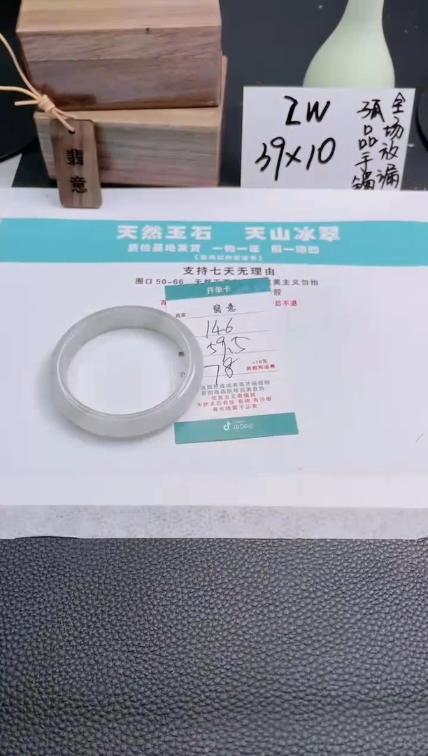 【闪购商品】石英质玉手镯未镶嵌146