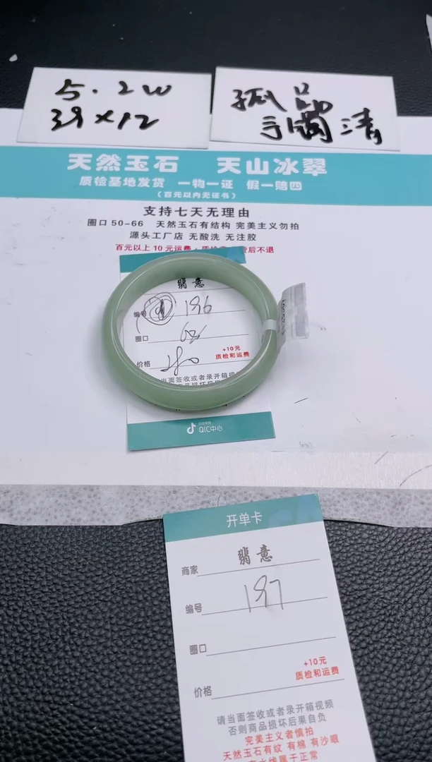 【闪购商品】石英质玉手镯未镶嵌196