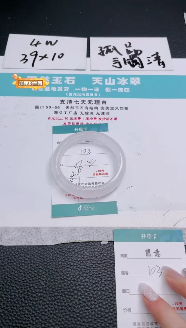 【闪购商品】水晶手镯未镶嵌102水晶