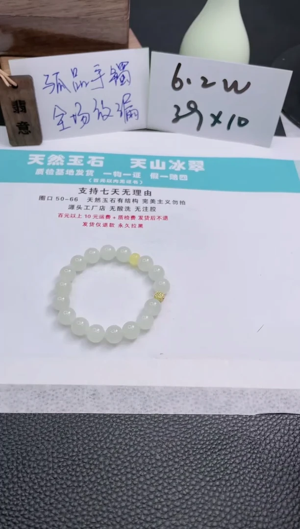 【闪购商品】和田玉手串银S925镶嵌189