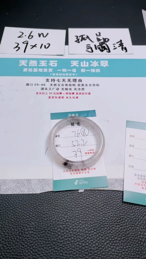 【闪购商品】石英质玉手镯未镶嵌76