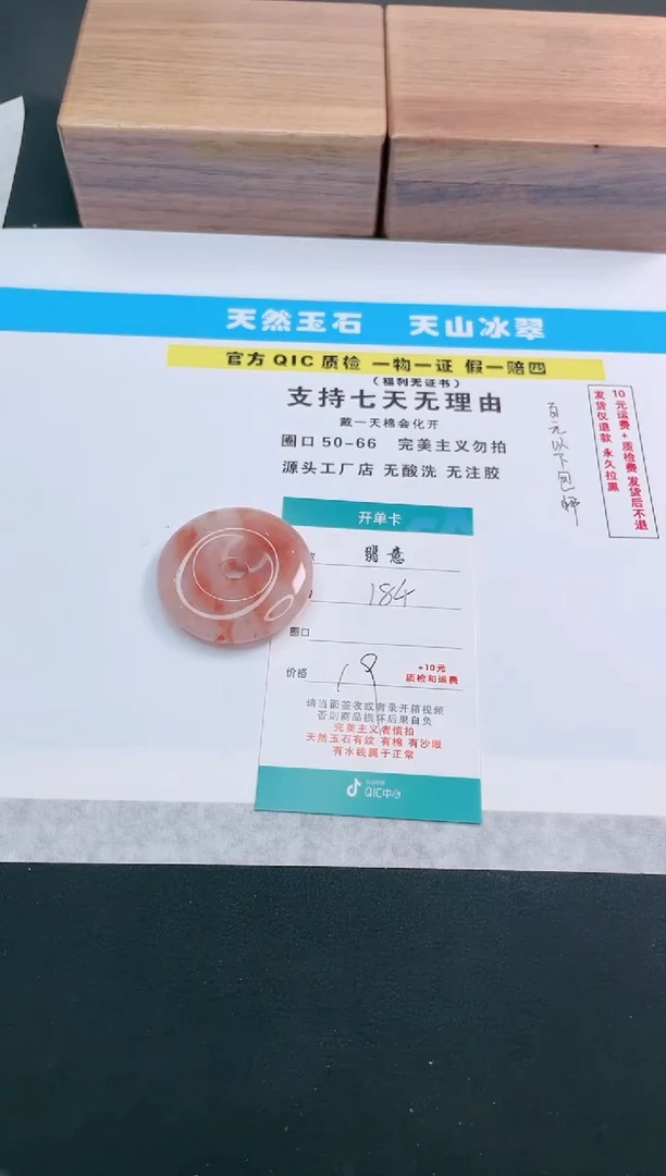 【闪购商品】石英质玉颈饰未镶嵌184