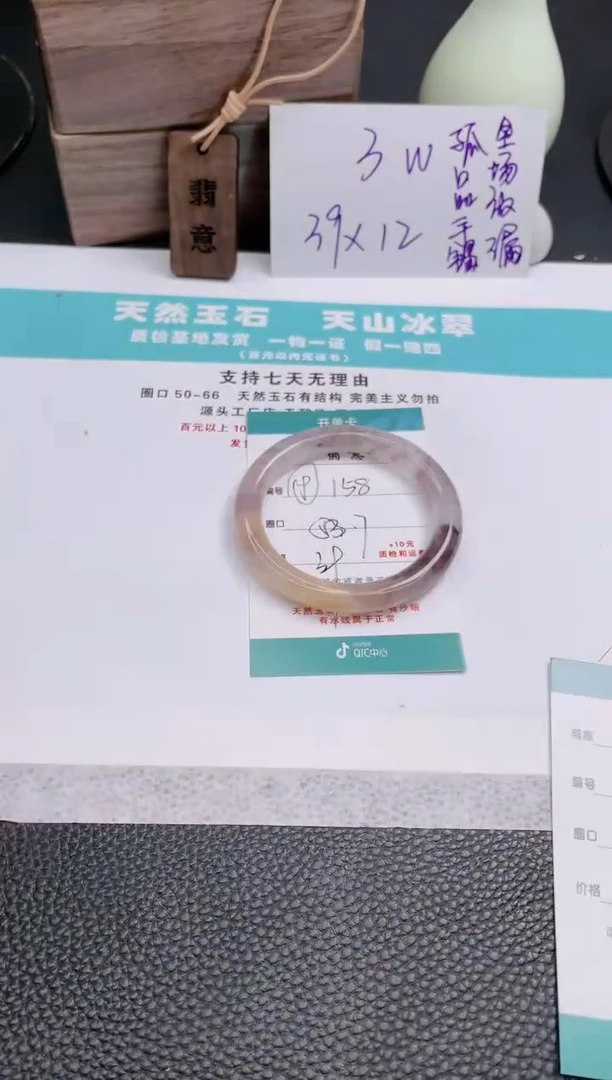 【闪购商品】石英质玉手镯未镶嵌158