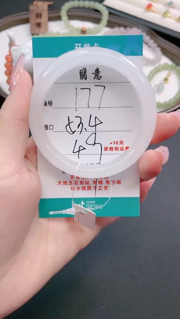 【闪购商品】石英质玉手镯未镶嵌177