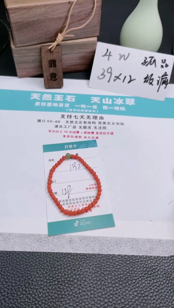 【闪购商品】南红玛瑙手串未镶嵌192