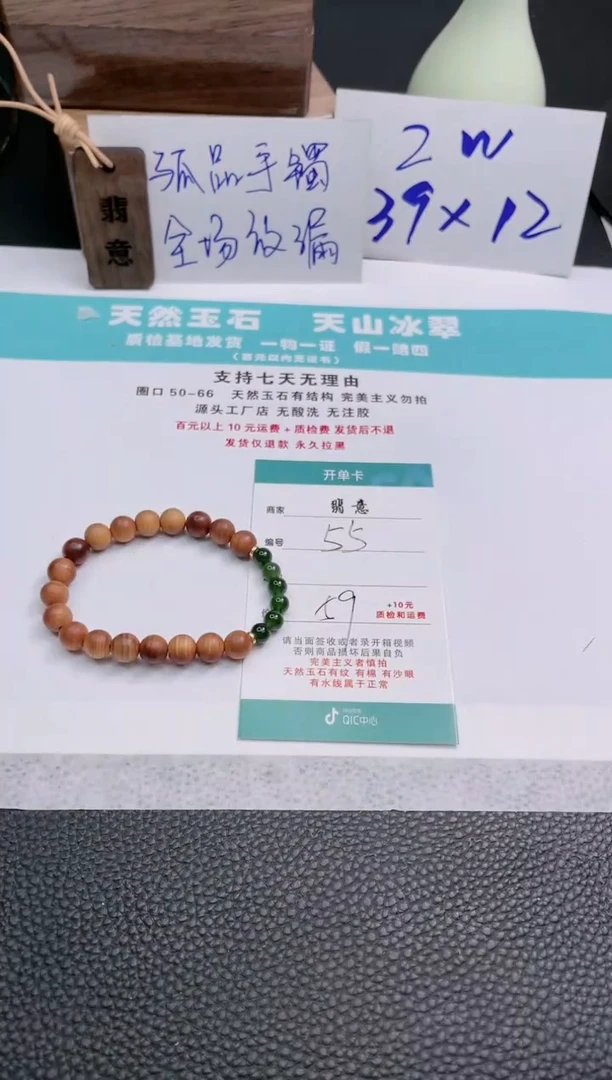 【闪购商品】和田玉手串银S925镶嵌55