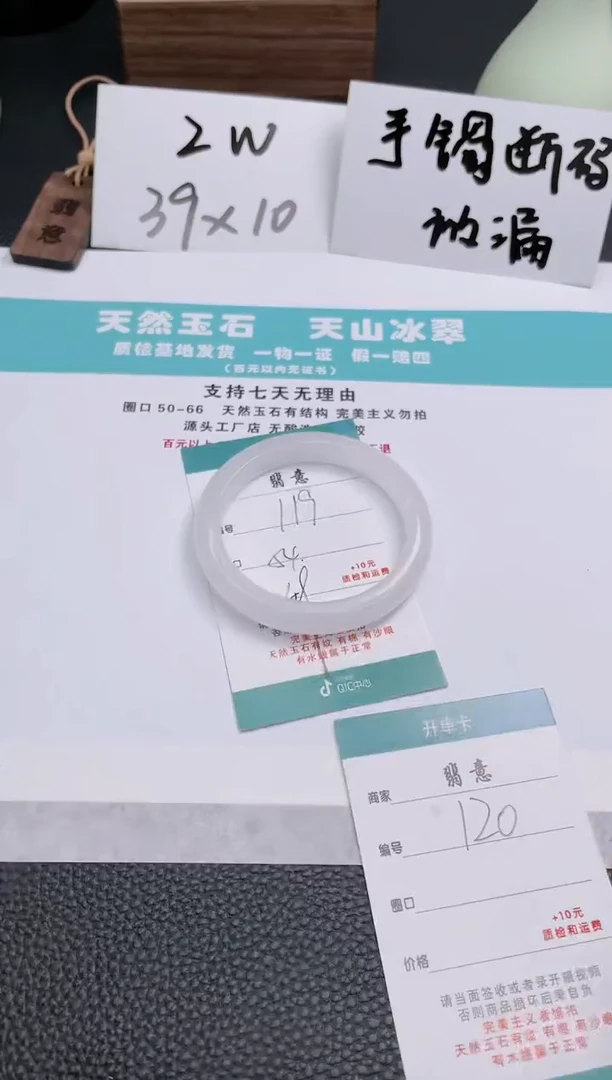 【闪购商品】石英质玉手镯未镶嵌119