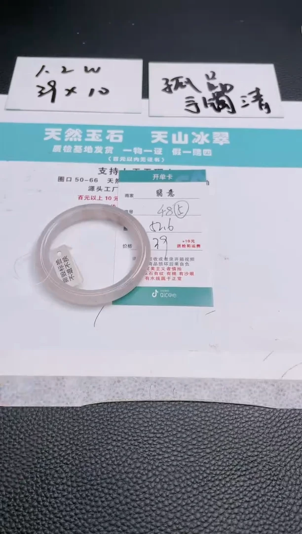 【闪购商品】石英质玉手镯未镶嵌48