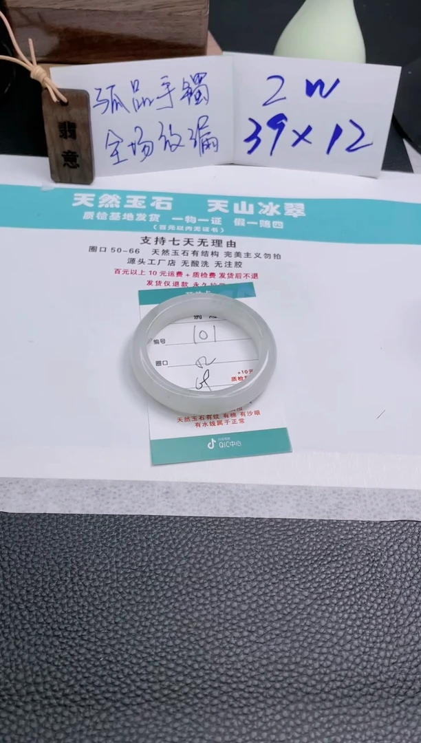 【闪购商品】石英质玉手镯未镶嵌101