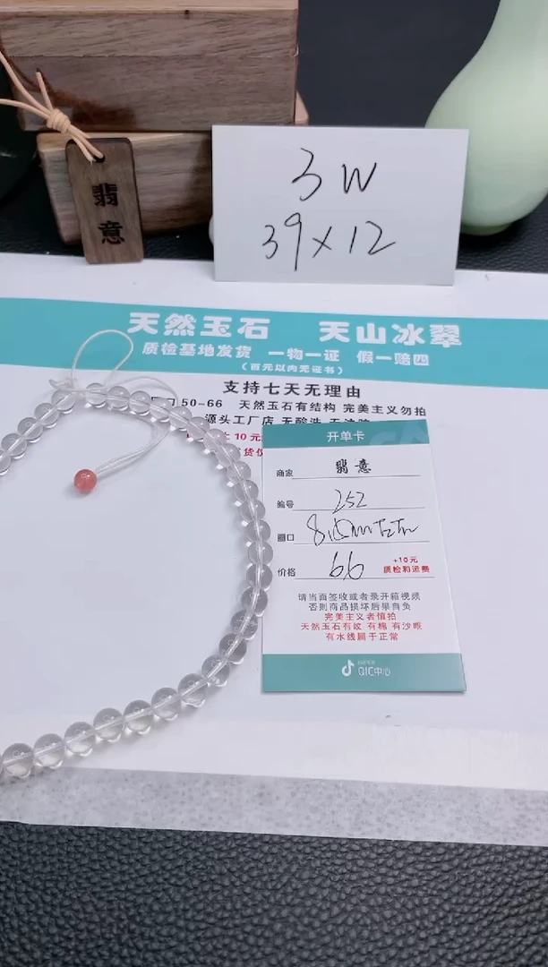 【闪购商品】水晶颈饰未镶嵌252水晶