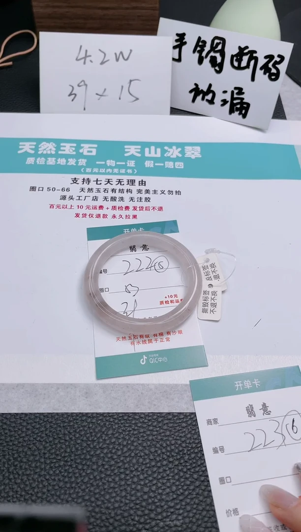 【闪购商品】石英质玉手镯未镶嵌222