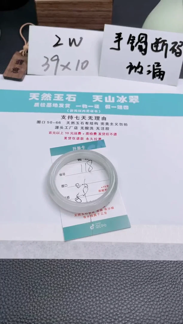 【闪购商品】石英质玉手镯未镶嵌118