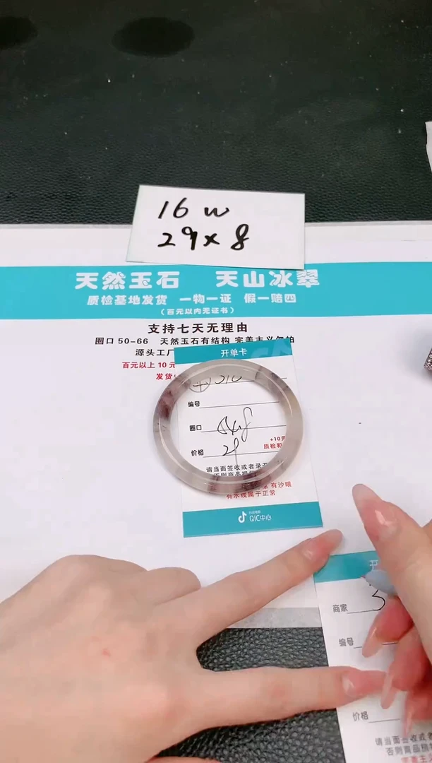 【闪购商品】石英质玉手镯未镶嵌318