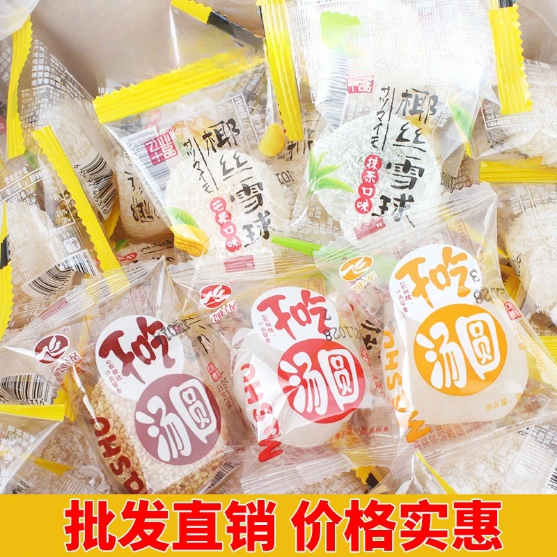飞业十品干吃汤圆多种口味麻薯整箱抹茶味椰丝雪球早餐即食零食品