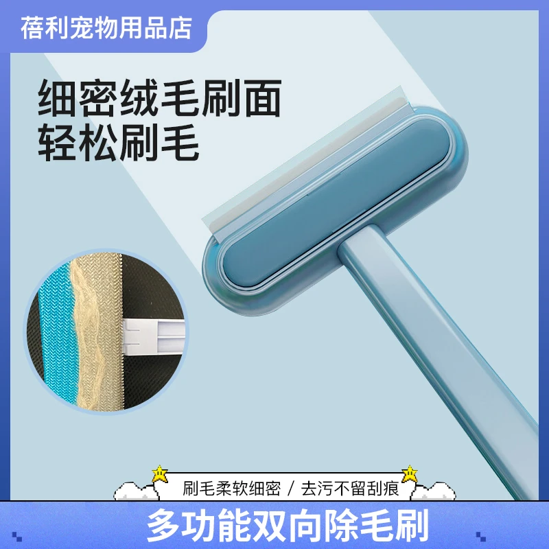 宠物猫狗刷毛器干湿两用可水洗沙发床衣服去毛窗户刮水多功能刷