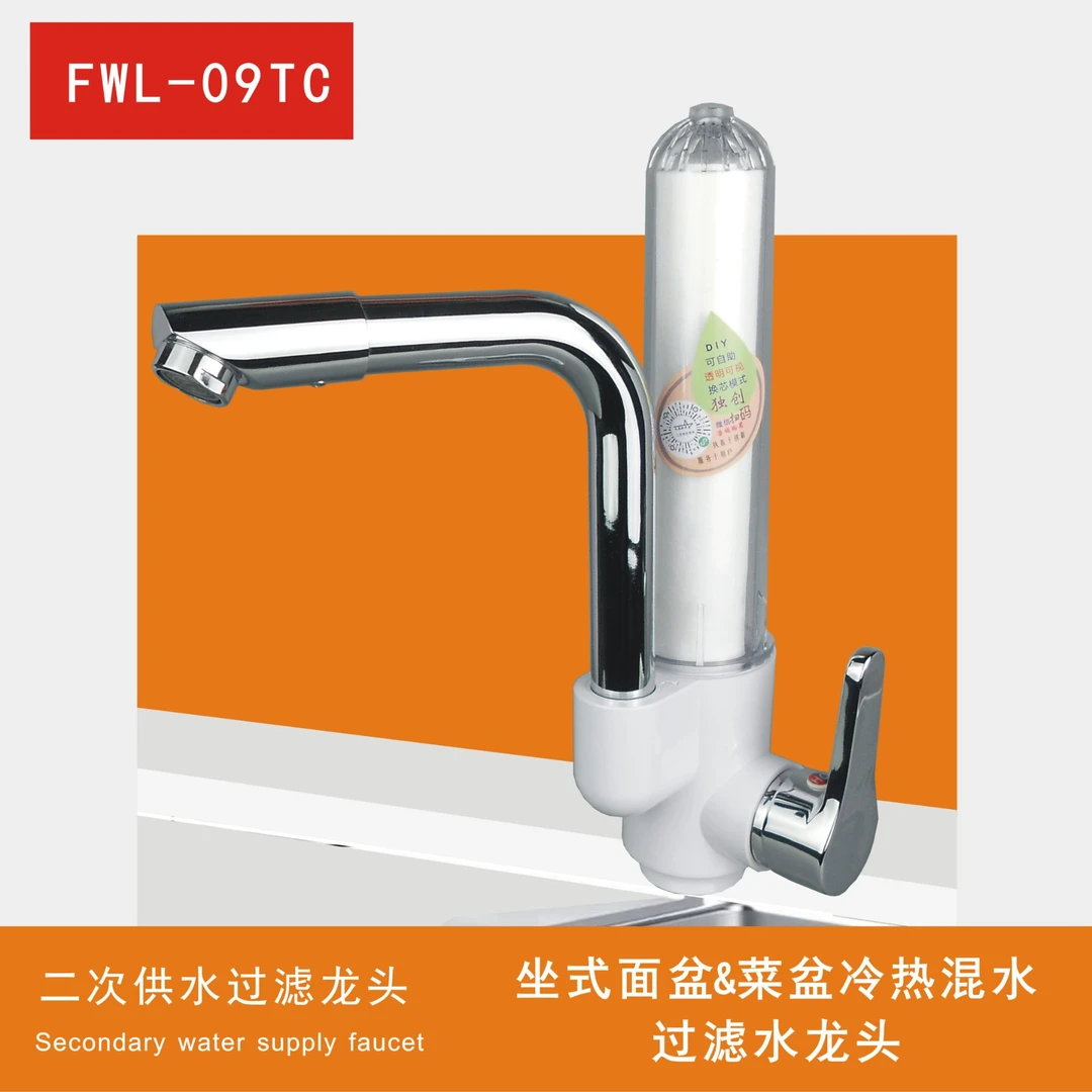 二次供水过滤龙头之新房套餐优选组合A：角阀2+菜盆混水+面盆混水