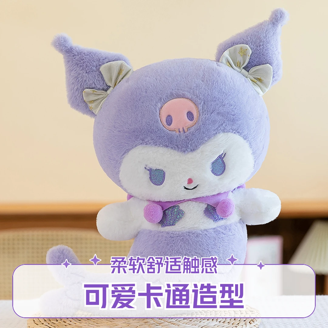 大号可爱库洛米美乐蒂变身美人鱼毛绒玩具抱枕睡觉专用公仔布娃娃