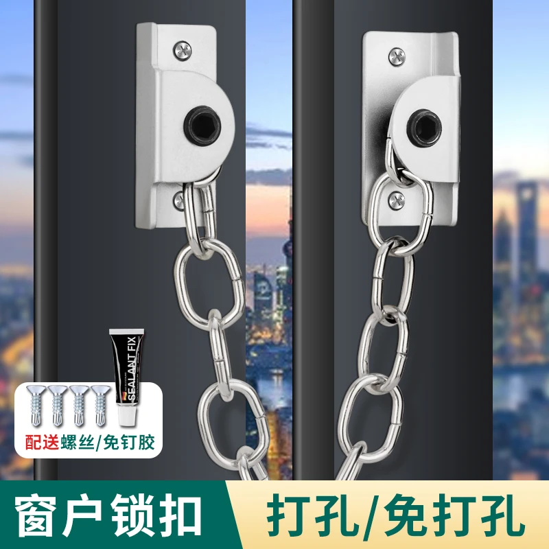 窗户儿童锁限位器平开窗限位链平外开窗户防护锁扣儿童链