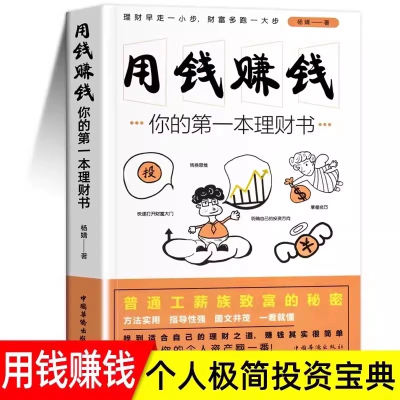 翰林 用钱赚钱 财富自由 你的时间80%都用错了 聪明做事