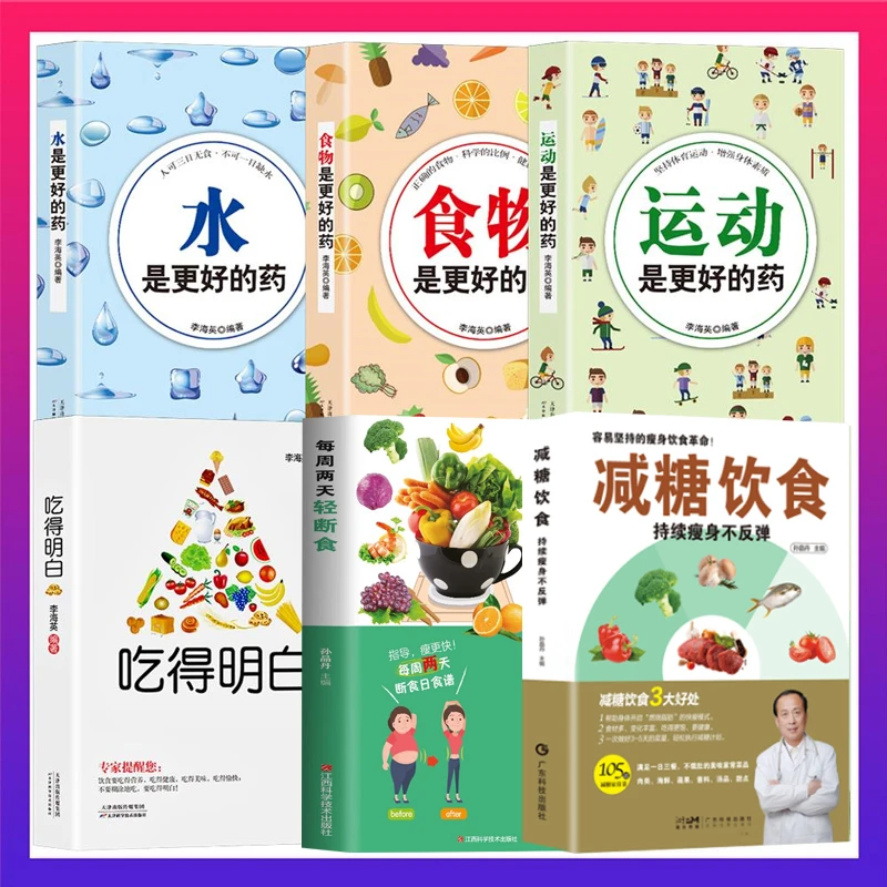 翰林 减糖饮食生活食谱 控糖戒糖轻断食 健康瘦身大全营养食谱书