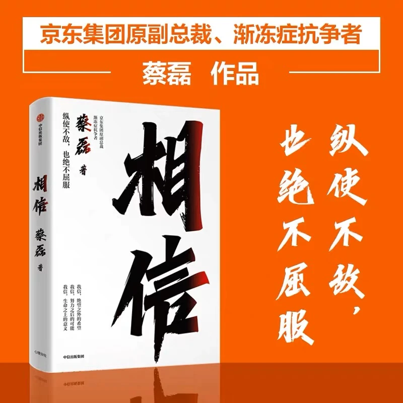 相信用信念与坚持面对生活的每一个意外与绝望纵使不敌也绝不屈服