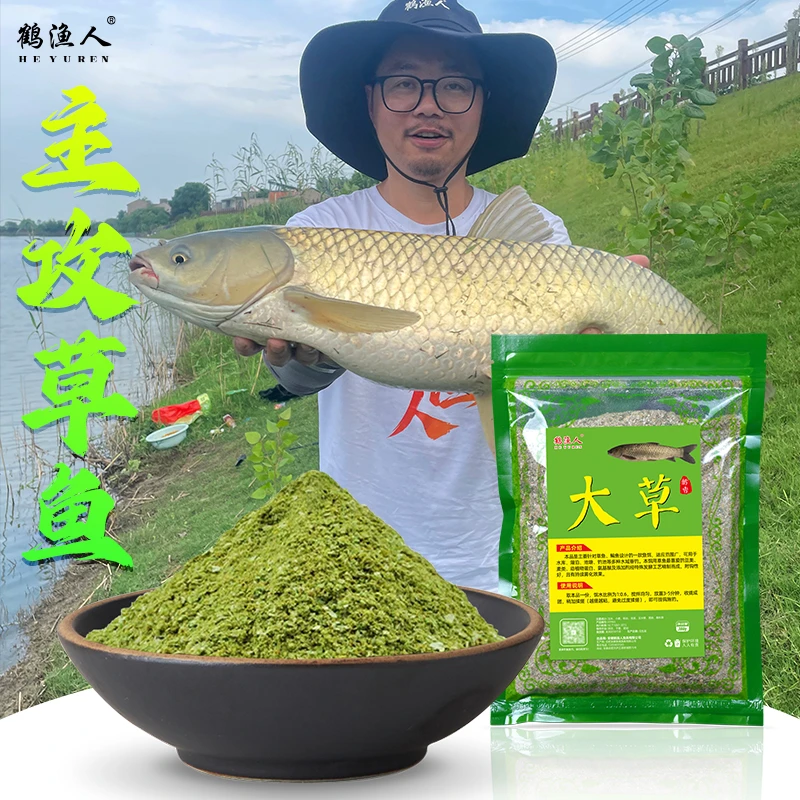 鹤渔人草鱼青鱼鳊鱼多种优质草香搓饵纯正大草饵料300克垂钓成团