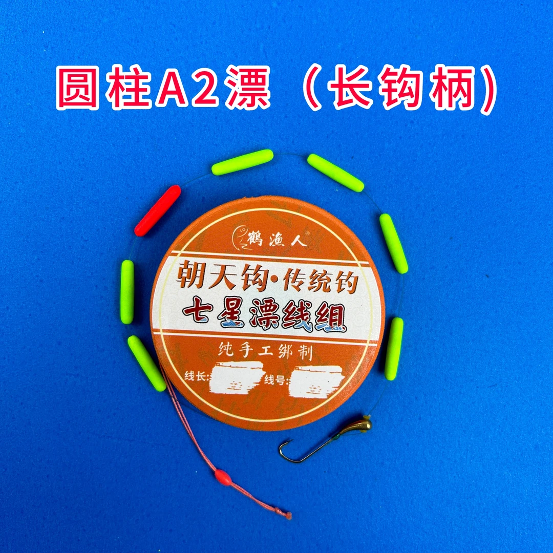 鹤渔人昂刺黄颡鱼黄骨鱼黄辣丁七星漂长钩柄线组长铜头钩取钩方便