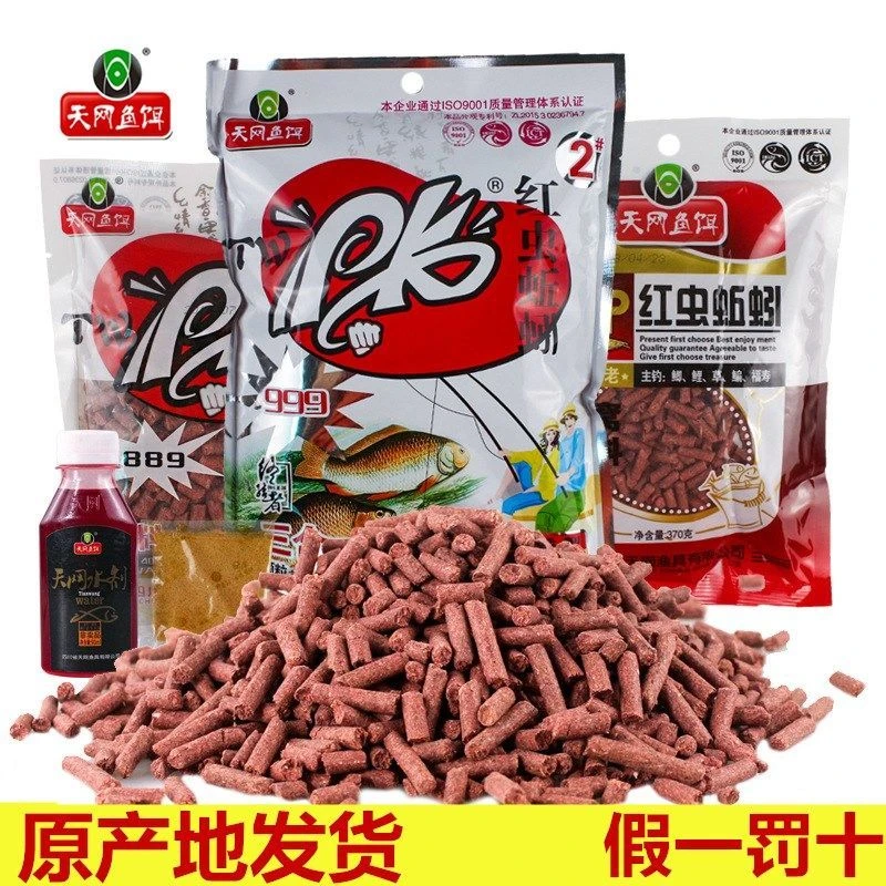 天网鱼饵PK红虫蚯蚓颗粒窝料黑坑野钓打窝鲫鱼鲤草鱼眉山通杀饵料