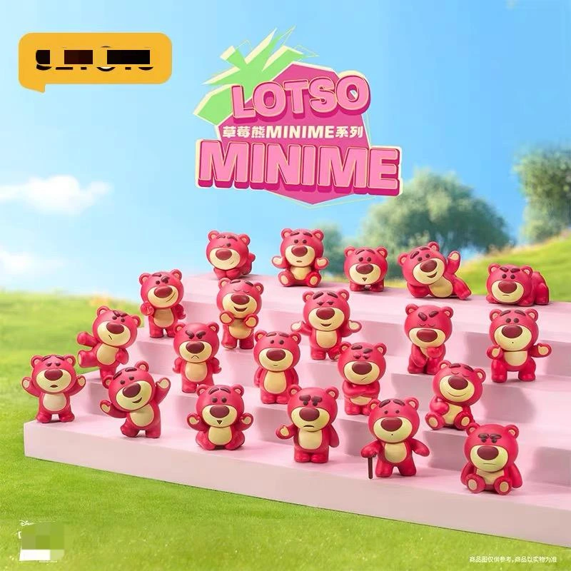 【拆盒不退】愺莓熊Minime系列盲盒盲袋手办迷你萌粒摆件礼物挂件