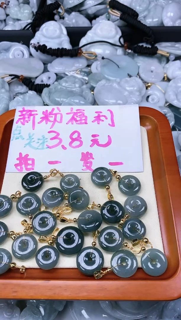【闪购商品】翡翠颈饰未镶嵌多样性发其一拍一发一0003.8